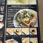 ダンケンコーヒー 池田湖PAX店 - 