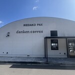 ダンケンコーヒー 池田湖PAX店 - 