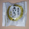 御菓子司　一心堂