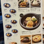 山本のハンバーグ - 