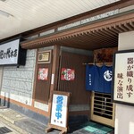 紀の代寿司 - 正面　この右側奥に駐車場あり