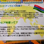 African Restaurant Jollof Kitchen - メニュー