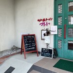 さんわ - 