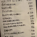 呑み喰い処 一久 - 【'26.1】この日のおすすめめにゅう