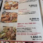 ステーキハウス８８ - 