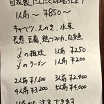 呑み喰い処 一久 - 【'26.1】お鍋あります。1人前からやってくれます