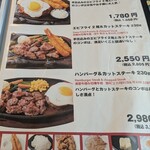 ステーキハウス８８ 辻本店