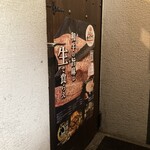 合法ユッケかたまり - 