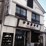 Iseya Shiyokudou - 前橋本町にある八幡宮から程近い老舗の食堂。とても雰囲気のある外観だ。