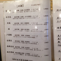露庵 菊乃井 木屋町店 - 27年1月再訪  飲み物メニュー