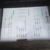 露庵 菊乃井 木屋町店 - 27年1月再訪