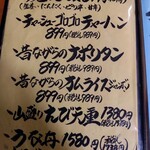 かさや食堂 - めっちゃ気になる品