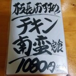 かさや食堂 - 板長おすすめ