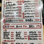 ライブ焼肉 てんぐ - 