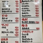 ライブ焼肉 てんぐ - 