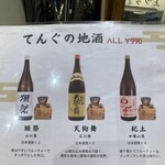 ライブ焼肉 てんぐ - 