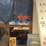 ライブ焼肉 てんぐ - 