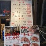 ライブ焼肉 てんぐ 千日前店 - 
