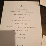 志喜亭 - メニュー表