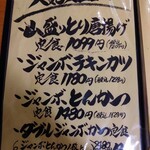 かさや食堂 - 人気メニュー