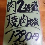 かさや食堂 - タレが4種から選べる