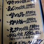 かさや食堂 - フライ系メニュー