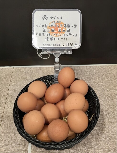 高級卵808 （ハチマルヤ） - 門前仲町/食堂 | 食べログ