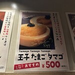 札幌かすそばtoてんぷら風土 - 