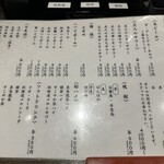 札幌かすそばtoてんぷら風土 - 