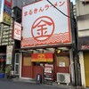 まるきんラーメン 春日店