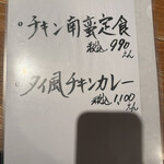 旬菜鮮魚 ばんけっと Nishiki. - 