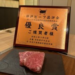 神戸牛 鉄板焼き 祇園 之いち - 