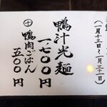 らーめん かねかつ - 