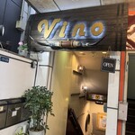 スペイン酒場 ビノ - 