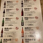 個室居酒屋 華の粋 新橋店 - 