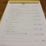 四季彩 平山 - ドリンクメニュー