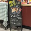 石焼きハンバーグ　はんばーぐきっず 千葉新浦安店