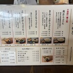 藤店うどん - 