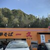一久 川上店