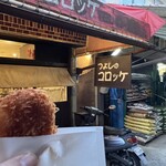 つよしのコロッケ本舗 - 