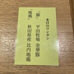 Japanese Ramen Noodle Lab Q - 