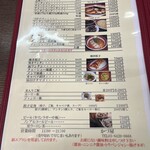 支那ソバ かづ屋 - メニュー