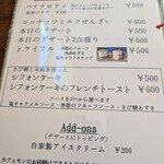 カフェモン - その他 デザートなど♡