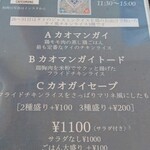 カフェモン - この週のランチメニュー♡