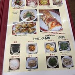 支那ソバ かづ屋 - メニュー