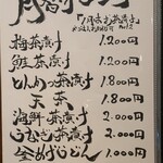 izakaya草 - メニュー