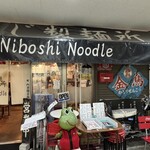つじ製麺所 - 店頭