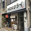 MENクライ