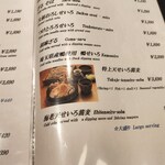 手打ち蕎麦 欅 - 