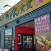 うどん食堂 太鼓亭 京都向日店